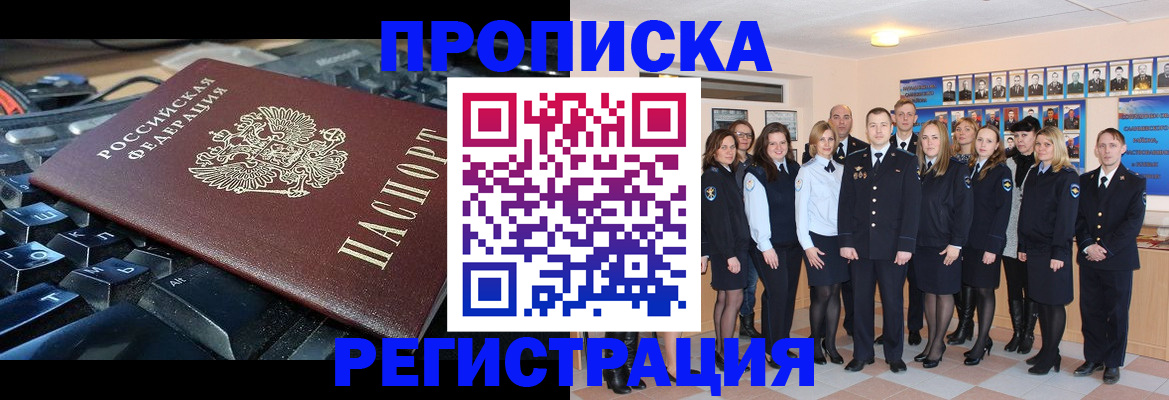 временная регистрация для всех в Кузнецке